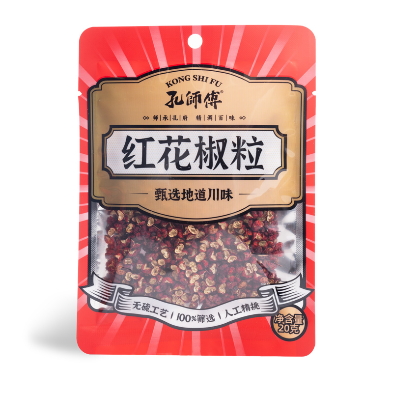 紅花椒粒（流通）